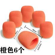 靚韻靚韻 麥克風(fēng)話筒套加厚防噴海綿套無線有線手持主持記者直播網(wǎng)頭防風(fēng)罩有線清洗咪罩 橙色6個加厚話筒套