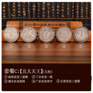 袁大頭銀元真品大洋民國三年壹圓光緒元寶純銀全套紀(jì)念幣古董收藏 五大天王五枚