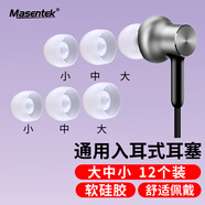 Masentek ES20藍(lán)牙耳機(jī)耳帽耳塞套頭硅膠軟塞帽冒入耳式通用保護(hù)套配件可替換 適用華為vivoppo小米 白