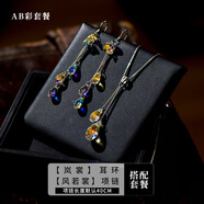 憶奴嬌嵐裳925銀飾品水晶耳環(huán)百搭時(shí)尚長(zhǎng)款水滴流蘇耳墜耳飾首飾禮物 套餐：AB彩