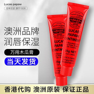 木瓜膏（Lucas）澳洲進(jìn)口Papaw番寶寶蚊蟲(chóng)止癢滋潤(rùn)潤(rùn)唇膏 木瓜膏25g 1支裝