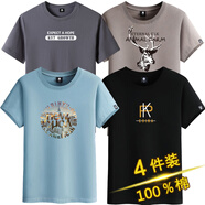 阿諾頓純棉四件裝ins潮百搭短袖t恤男青年圓領(lǐng)大碼體恤半截袖上衣打底衫 EXP鐵灰+麋鹿卡其+紐約藍(lán)+PK黑 6XL (建議210-230斤)