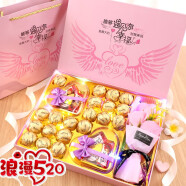 可瑞丝520情人节礼物巧克力礼盒装浪漫表白创意生日糖果零食大礼包 粉色48格花束款