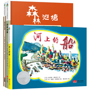 凱迪克大獎作品:美德的魅力(河上的船+森林池塘+西米恩七兄弟 套裝共3冊)森林魚童書