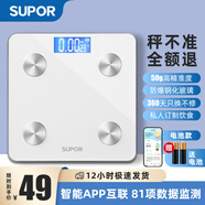 蘇泊爾（SUPOR）智能體脂秤家用落地電子體重秤 精準(zhǔn)測(cè)量可充電人體嬰兒秤稱重健身減肥專用 雪域白 電池款【81項(xiàng)數(shù)據(jù)檢測(cè)】下單送電池