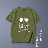 貂卡短袖班服定制t恤情侶訂制文化衫廣告衫diy上衣工作衣服印圖字logo 軍綠色 L