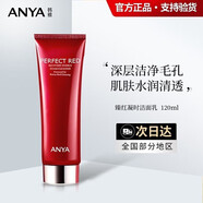 韓雅（ANYA）臻紅凝時化妝品套裝眼霜水乳提拉緊致女補水 韓雅臻紅凝時潔面乳120ml(刮碼)