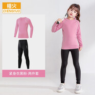 橙火兒童緊身衣訓練服女童羽毛球籃球打底衣速干衣運動套裝女孩瑜伽服 粉黑（上衣+長褲） 140碼適合身高135-144