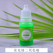 坎凌 手工diy水晶滴膠模具色精二代暈染透明色果凍光色精色膏色素上色顏料 熒光綠