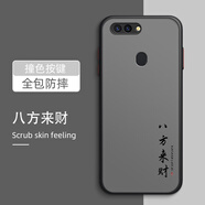 適用oppor15手機殼oppo r17保護套r15夢(mèng)境/標準版 膚感殼-八方來(lái)財 OPPO R11s