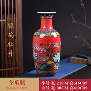 垚罄 景德鎮(zhèn)陶瓷器花瓶中式仿古琺瑯彩手繪鎏金春暉圖花瓶客廳擺件家居酒柜玄關(guān)博古架電視柜辦公室裝飾品 紅色-錦雞牡丹 大號 寬30 高60