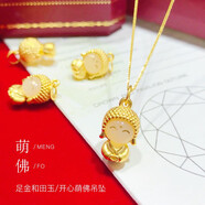 紅色年輪  黃金吊墜佛女 足金鑲和田玉小萌佛本命佛阿彌陀佛吊墜男 寶寶金吊墜款 情人節(jié)禮物 【足金 開心佛吊墜】（配銀金色項鏈）