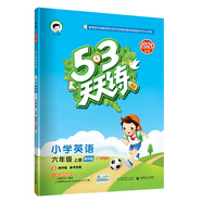 53天天練廣州專(zhuān)用小學(xué)英語(yǔ)六年級上冊教科版2020年秋（含測評卷、參考答案）