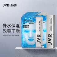 杰威爾（JVR） 男士水潤澎湃精華面膜 （補水保濕改善粗糙收縮毛 5片裝/一盒