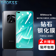 Smorss【2片裝】適用華為hi nova9z鋼化膜 huawei hi 9z手機鋼化膜 全屏覆蓋高清防磨淡指紋