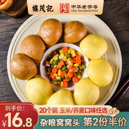樓茂記蕎麥包2袋窩窩頭粗糧饅頭五谷雜糧包子早餐饅頭早茶糕點(diǎn)心米糕 蕎麥窩窩頭2袋（20個(gè)裝）