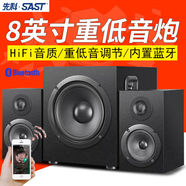 先科（SAST） 電視音響臺(tái)式電腦音箱家用K歌大功率重低音炮家庭影院藍(lán)牙2.1手機(jī)筆記本投影通用 黑色藍(lán)牙版+雙無線話筒