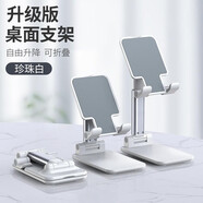 樂贏 手機(jī)支架可折疊桌面床頭懶人支架創(chuàng)意調(diào)節(jié)iPad平板電腦架適用于蘋果13/1278XR華為小米通用 【可折疊+可伸縮】手機(jī)平板通用-珍珠白 均碼