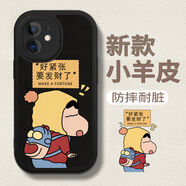 虎羅羅蠟筆小新蘋(píng)果13手機殼iPhone12promax硅膠高顏值7Plus/Xs小眾Xr 小新側臉黑底-優(yōu)雅黑D 蘋(píng)果7/8/se