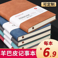 子淵羊巴皮筆記本a5本子可定制加厚記事本商務(wù)黑色皮面工作本辦公簡(jiǎn)約日記本文藝印logo隨身ins復古 A5 棕色 240頁(yè)