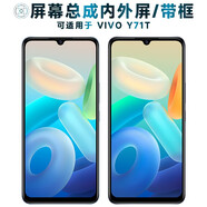 盾令屏幕可適用于vivo y71t屏幕總成帶框vivoy71t觸摸Y71T液晶顯示內外手機屏電池中框 適用于VIVO Y71T屏幕總成AMOLED帶前框