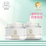 菲麗潔兒童面霜嬰幼兒保濕乳寶寶擦臉?biāo)疂欁甜B(yǎng)霜 補(bǔ)水凝露 麥盧卡蜂蜜營養(yǎng)霜兩瓶2025