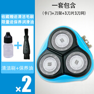 飛利浦（PHILIPS）電動(dòng)剃須刀刀頭三頭PT725/726/722/720/AT890刀片刀網(wǎng)配件機頭 天藍色 （整體機頭）