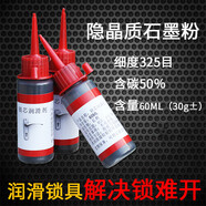 石墨粉潤(rùn)滑粉鉛粉鎖芯潤(rùn)滑粉鉛筆芯粉超細(xì)家用門(mén)鎖芯 黑色一支