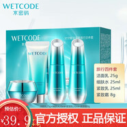 水密碼時(shí)空賦活尊享套裝潔面乳緊致霜眼霜精華細膚水保濕乳面膜補水緊致 時(shí)空賦活緊致旅行裝