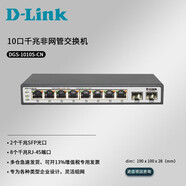 友訊（D-Link） 8/16/24口企業(yè)級全千兆非網(wǎng)管以太網(wǎng)交換機 標準交換/網(wǎng)絡(luò )克隆/端口隔離 DGS-1010S-CN（全千兆/8端口+2光口）