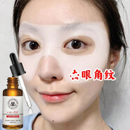斐麗斐麗FELEE抗皺精華液緊致精華水 法令紋皺紋抬頭紋去男除女士 精華液（拍2發(fā)3）