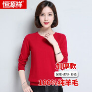 恒源祥羊毛衫女針織衫加厚款女士秋冬款純色純羊毛套頭衫保暖毛衣打底 大紅-低領(lǐng) 2XL (175)