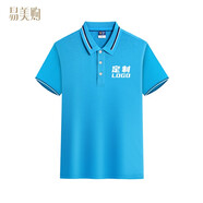 易美購（YIMEIGOU）冰絲棉餐飲工作服短袖男餐廳燒烤火鍋店服務(wù)員工定制T恤春夏女款 配色領(lǐng)湖藍(lán)#4002 4XL