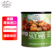 柯克蘭SAVANNA ORCHARDS蜂蜜炭烤混合堅(jiān)果綠罐850g美國(guó)進(jìn)口Costco山姆