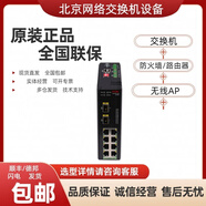 華三IE4320-6P/12P/20P/28P-PWR -28S-PS1 導軌工業(yè)交換機IE4300-28P DG-240-5501