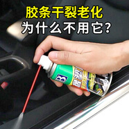 保賜利（BOTNY）車窗密封車門膠條保養(yǎng)劑 汽車玻璃升降潤(rùn)滑劑塑料橡膠防老化100ML