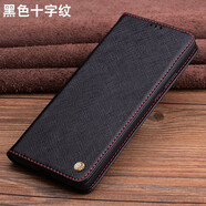 鑫圖適用華為Mate80 RS手機殼mate80promax商務(wù)高檔翻蓋皮套mate70pro真皮全包防摔保護套60rs保時(shí)捷版 黑色十字紋 Mate 50