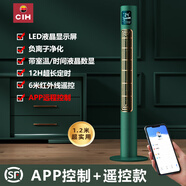 CIH 電風(fēng)扇家用塔扇無(wú)葉風(fēng)扇負(fù)離子辦公室落地扇立式APP遙控落地扇循環(huán)扇 【豪華升級(jí)款+APP】120cm牛油果綠