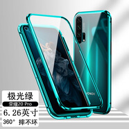 鑫京都【雙面玻璃】榮耀20手機殼榮耀20pro全包防摔20s保護套榮耀v20金屬磁吸20i青春版