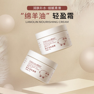 愛茜瑪綿羊油輕盈面霜身體乳滋潤嫩膚保濕補(bǔ)水秋冬護(hù)手霜改善干燥潤膚霜 綿羊油輕盈霜140g/盒 *2瓶