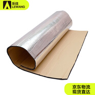 樂(lè )往汽車(chē)引擎蓋隔音棉隔音材料隔熱棉耐高溫止震板三合一發(fā)動(dòng)機減震板
