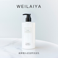 威萊雅白松露頭皮滋養(yǎng)護(hù)理柔順洗發(fā)水撫平毛躁持久留香洗頭膏滋養(yǎng)保濕 頭皮滋養(yǎng)洗發(fā)乳400ml