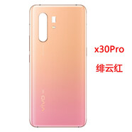 適用vivox30原裝后蓋玻璃x30Pro手機(jī)殼電池后蓋后屏外殼原廠拆機(jī) x30Pro緋云紅