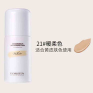 卓爾詩婷（GORISTEN）粉底液石斛蘭養(yǎng)膚遮瑕不易脫妝提亮膚色學(xué)生女控油BB