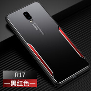 凡盾 OPPO R17手機殼金屬殼OPPO R17Pro保護套外殼磨砂硅膠軟邊防摔撞色潮牌個(gè)性男款 OPPO R17【黑紅色】+鋼化膜