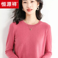 【品牌女裝】22年恒源祥2022秋冬季新款純色羊毛衫女圓領(lǐng)短款套頭毛衣低領(lǐng)針織長袖打底衫 玫紅色 L碼-【110-125斤】