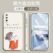 悅研 華為暢享10S手機殼AQM-AL00保護套新款創(chuàng)意卡通ins日韓風(fēng)潮牌全包直邊防摔液態(tài)硅膠 古董白-努力女孩+高清防爆鋼化膜