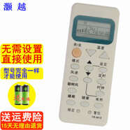 灝越 適用于海爾空調(diào)遙控器 KF-25GW/Z7 KFR-23GW/Z1