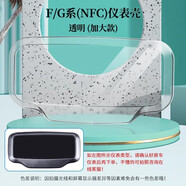 閩超小牛電動新品F100電動車儀表防水罩車筐后視鏡腳墊網(wǎng)兜改裝配件 加大F100(NFC)儀表殼-透明