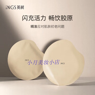 英樹(shù)羊胎素膠原提拉緊致淡紋舒緩修護補水保濕水精華面霜護膚化妝品 膠原面膜貼男女士28ml*5片